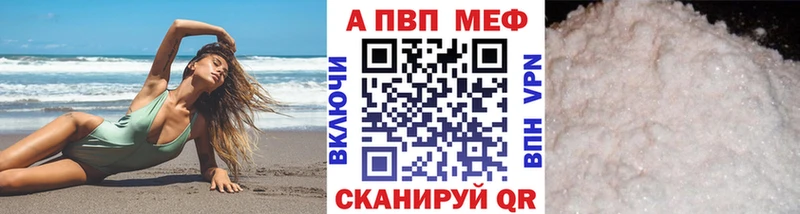 Alfa_PVP кристаллы Кувандык