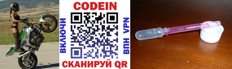 Кодеиновый сироп Lean напиток Lean (лин)  хочу наркоту  Кувандык 
