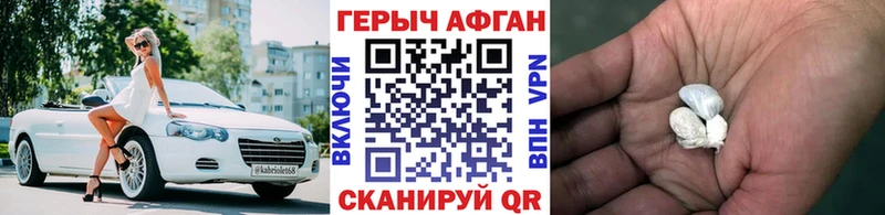 даркнет сайт Кувандык ГЕРОИН афганец