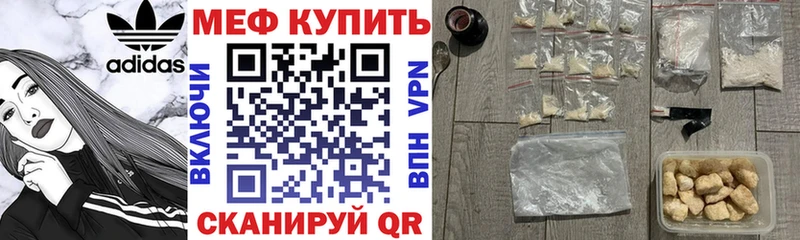 МЕФ mephedrone купить Кувандык