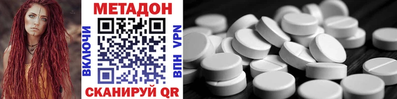 МЕТАДОН methadone  гидра зеркало  Кувандык 